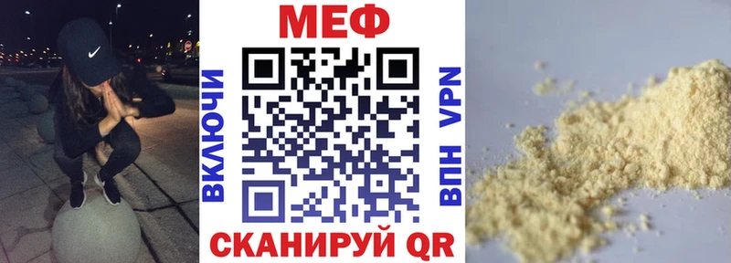 Меф мяу мяу мука Феодосия