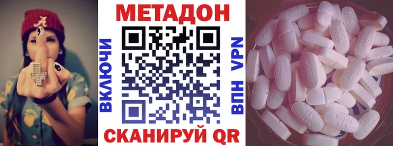 МЕТАДОН мёд  Феодосия 